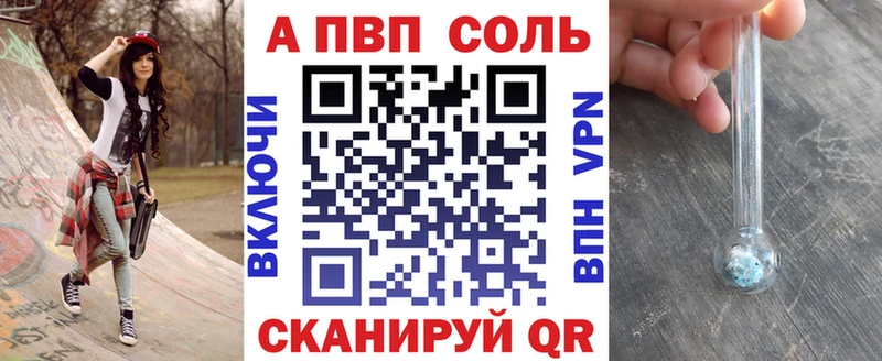 A-PVP крисы CK Курильск
