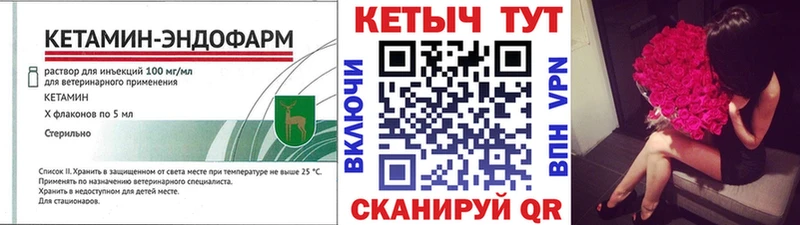 КЕТАМИН VHQ  кракен ТОР  Курильск  купить наркотики цена 